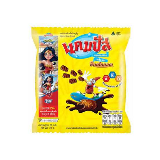 ขนม แคมปัส ช็อกโกแลต