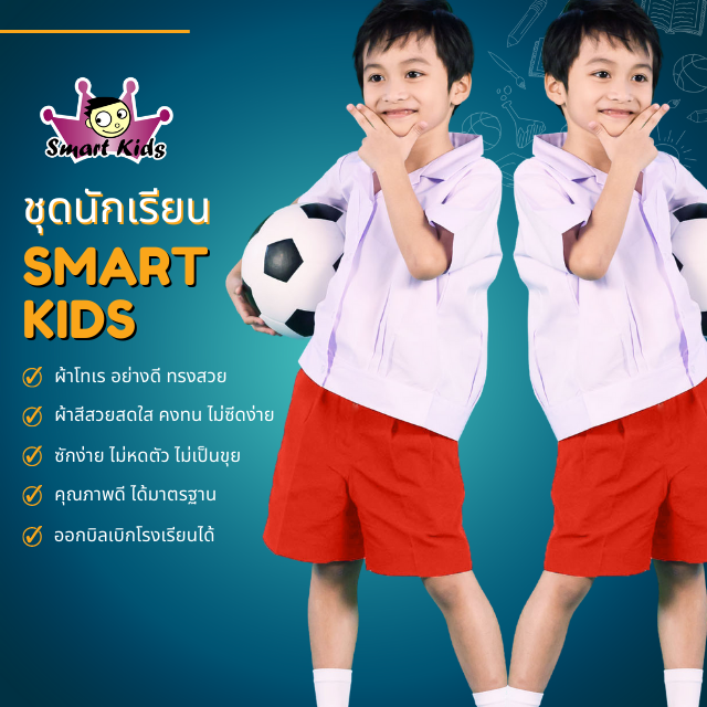สมาร์ทคิดส์ กางเกงนักเรียนชายอนุบาล เอวยาง(หลัง) ซิปข้าง สีแดง