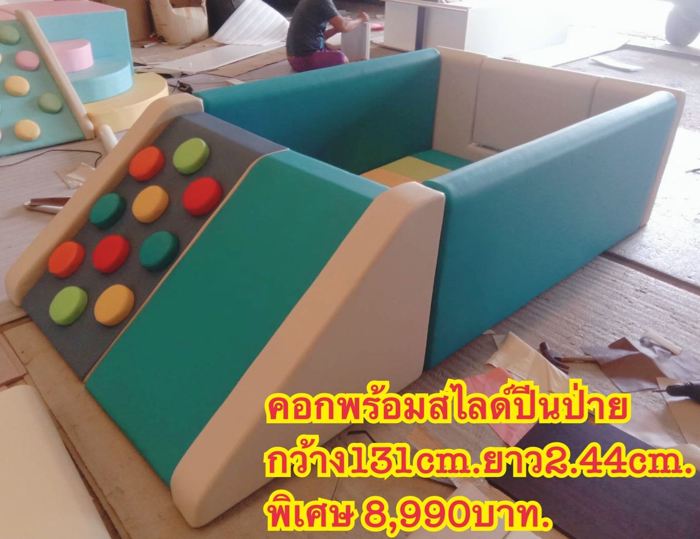 คอกเลี้ยงเด็กเครื่องเล่น