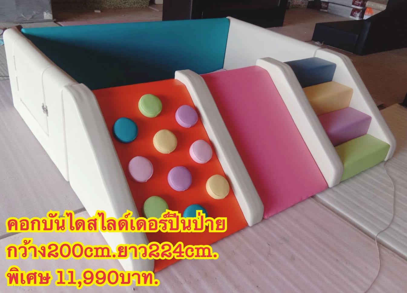 คอกเลี้ยงเด็กพร้อมเครื่องเล่น