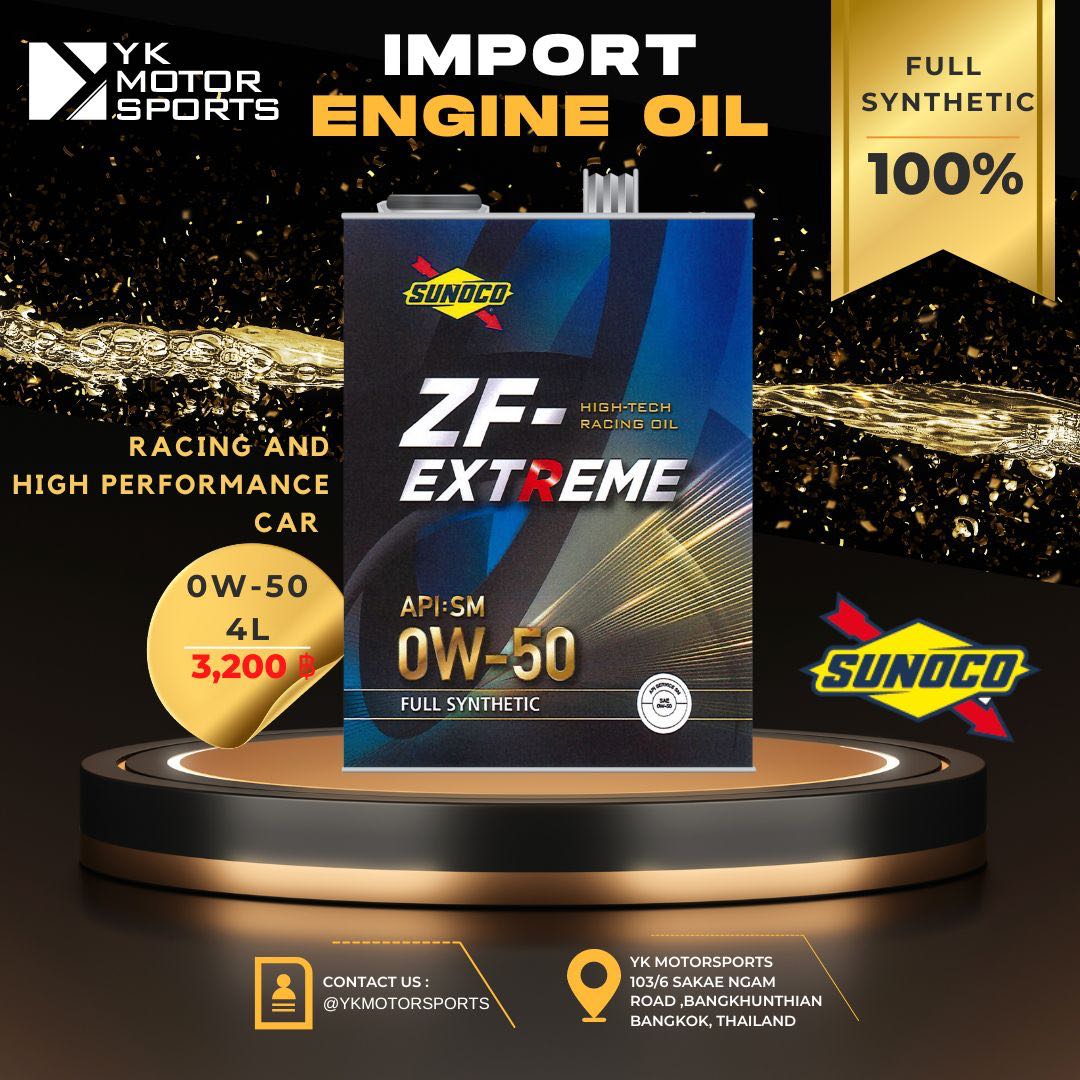 น้ำมันเครื่อง Sunoco ZF-Extreme (0W-50) 4ลิตร ของแท้100%