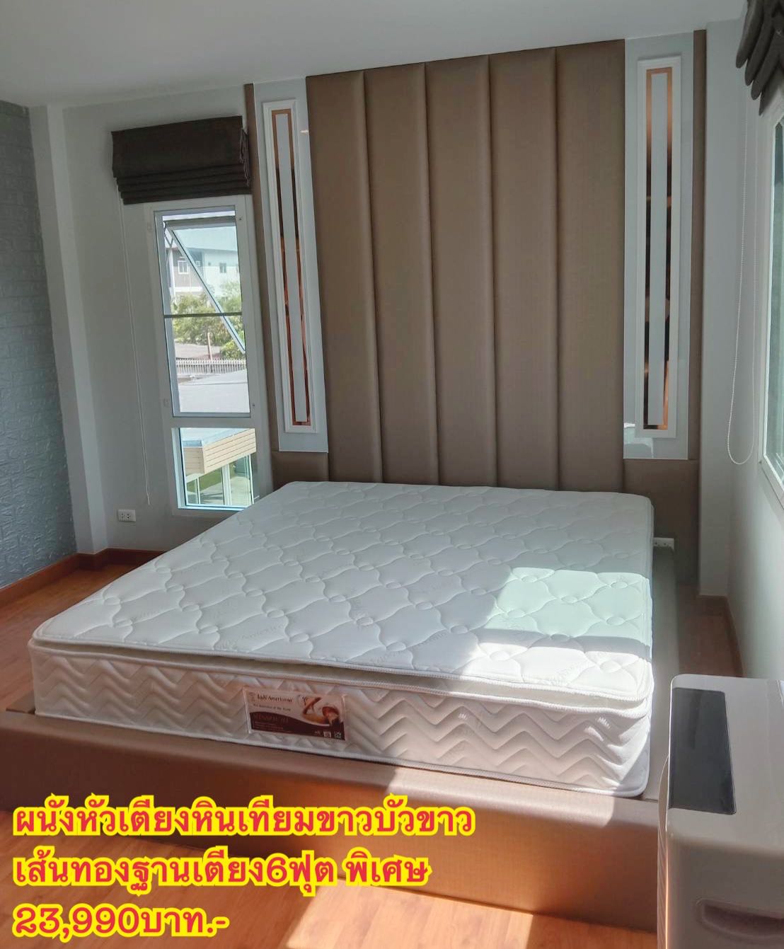 ผนังหัวเตียงและเตียง6ฟุต