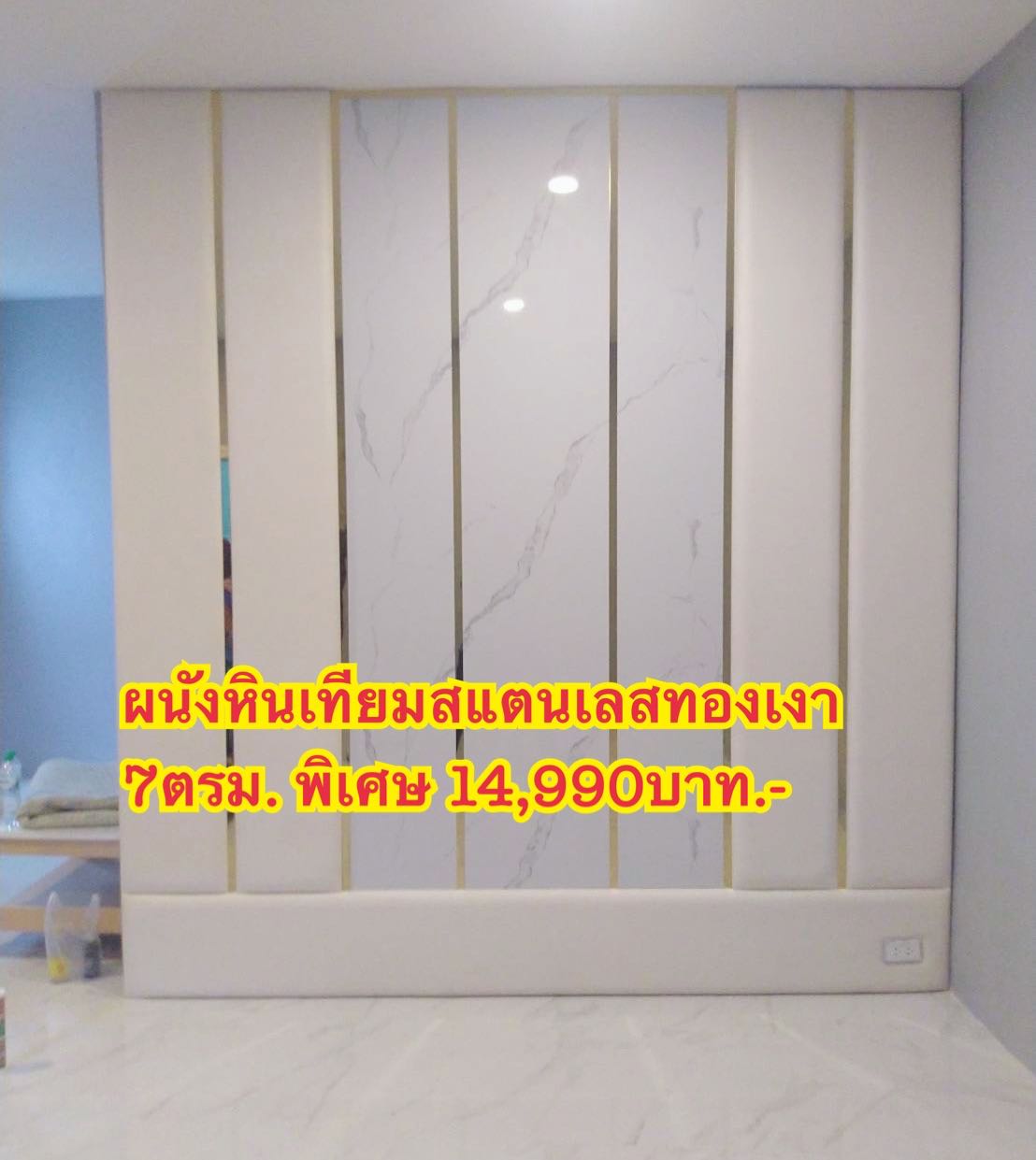 ผนังทีวีผนังโซฟา