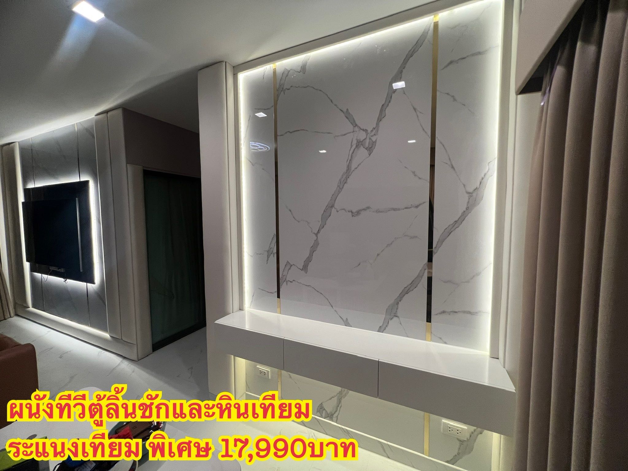 ผนังทีวีผนังบ้าน