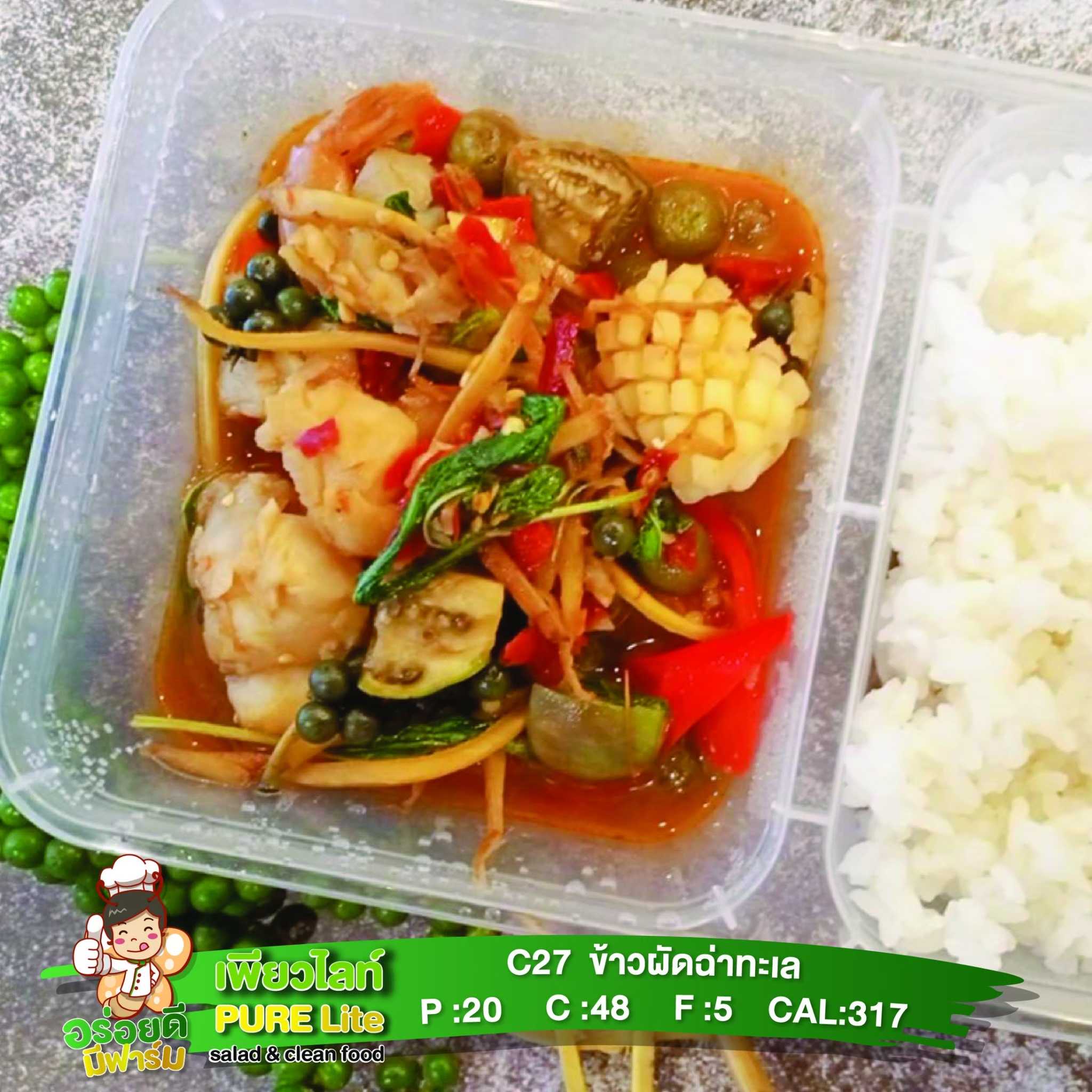 C27 ข้าวผัดฉ่าทะเล