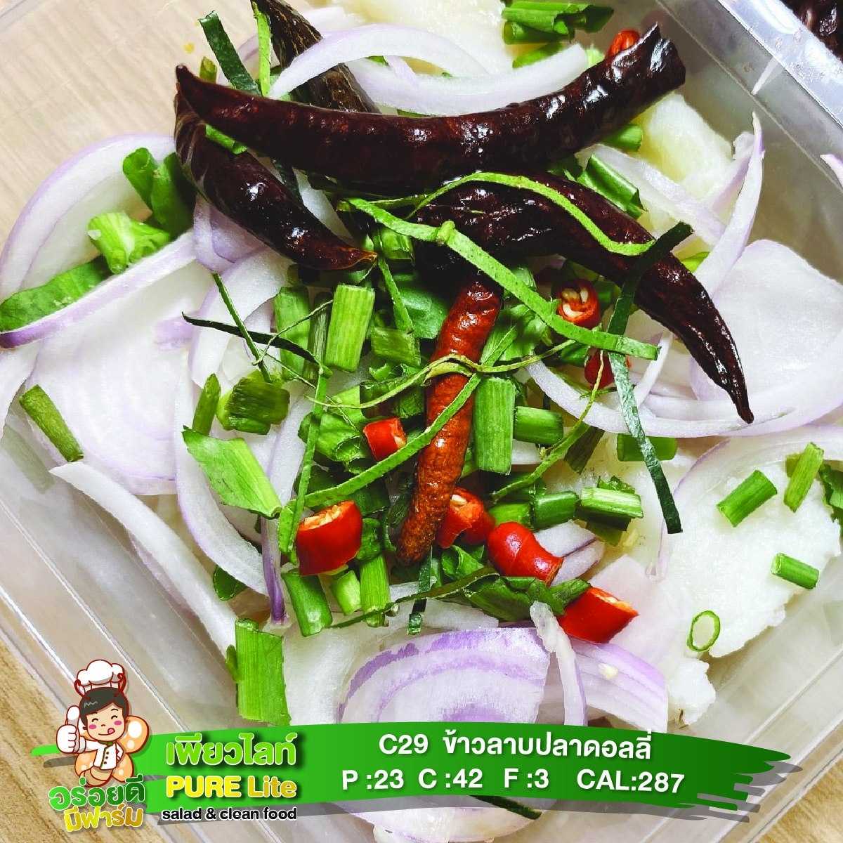 C29ข้าวลาบปลาดอลลี่