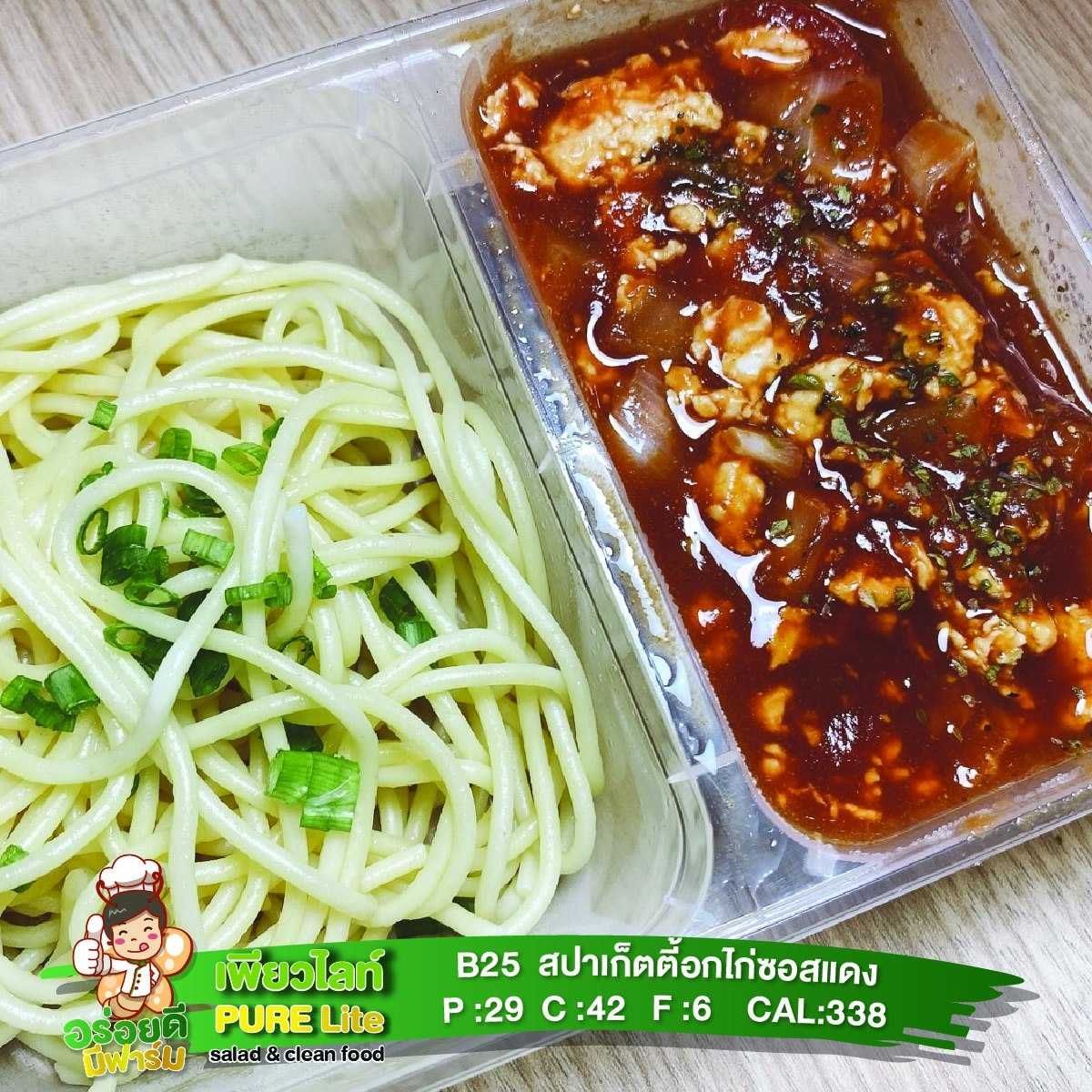 B25สปาเก็ตตี้อกไก่ซอสแดง