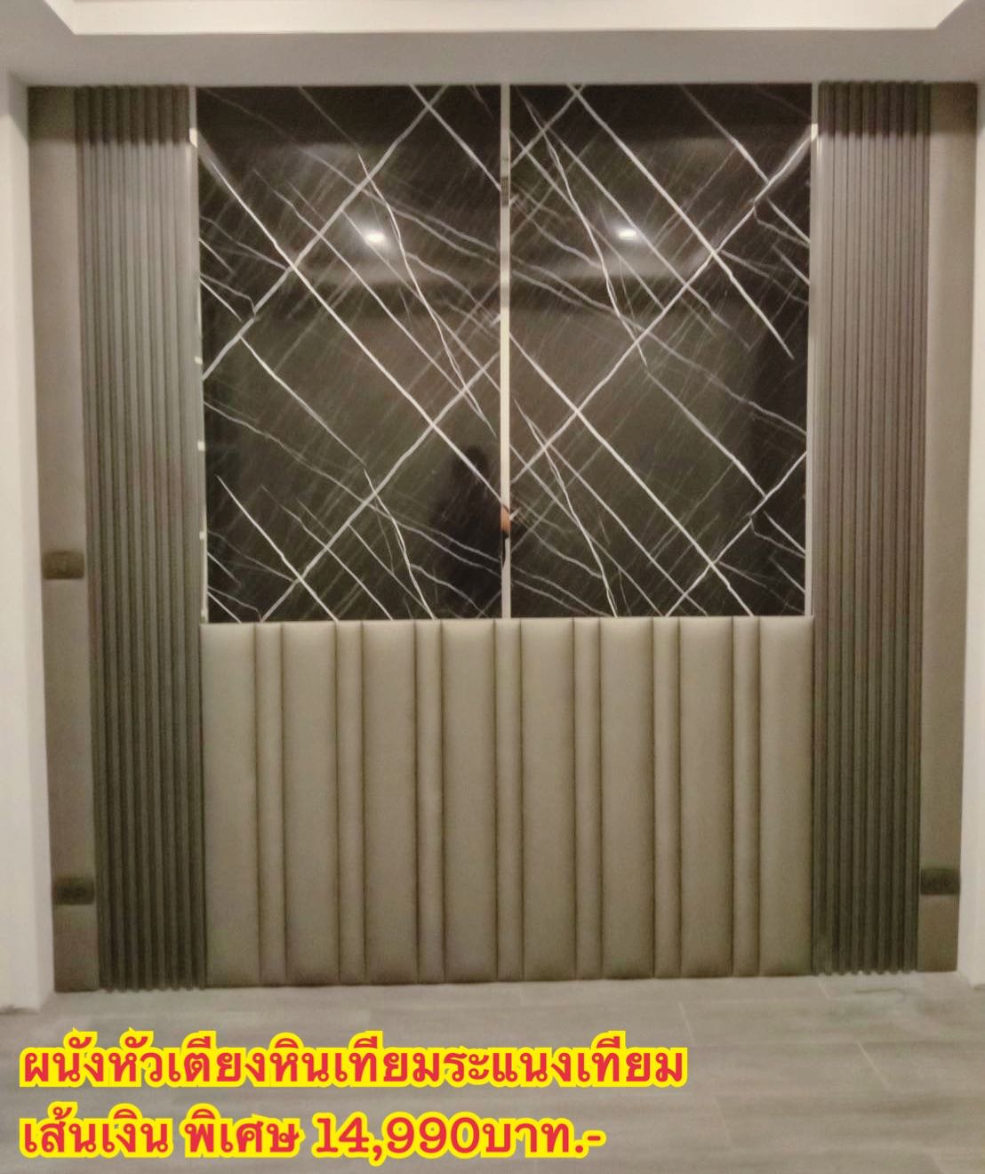 ผนังหัวเตียงผนังห้อง