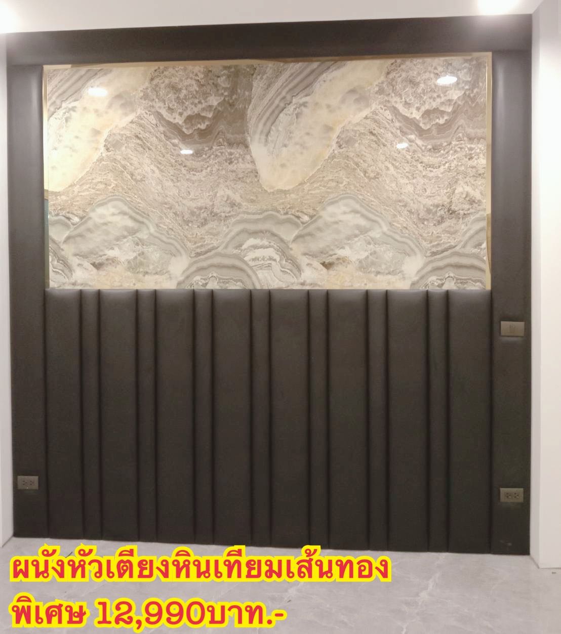 ผนังหัวเตียงผนังห้อง