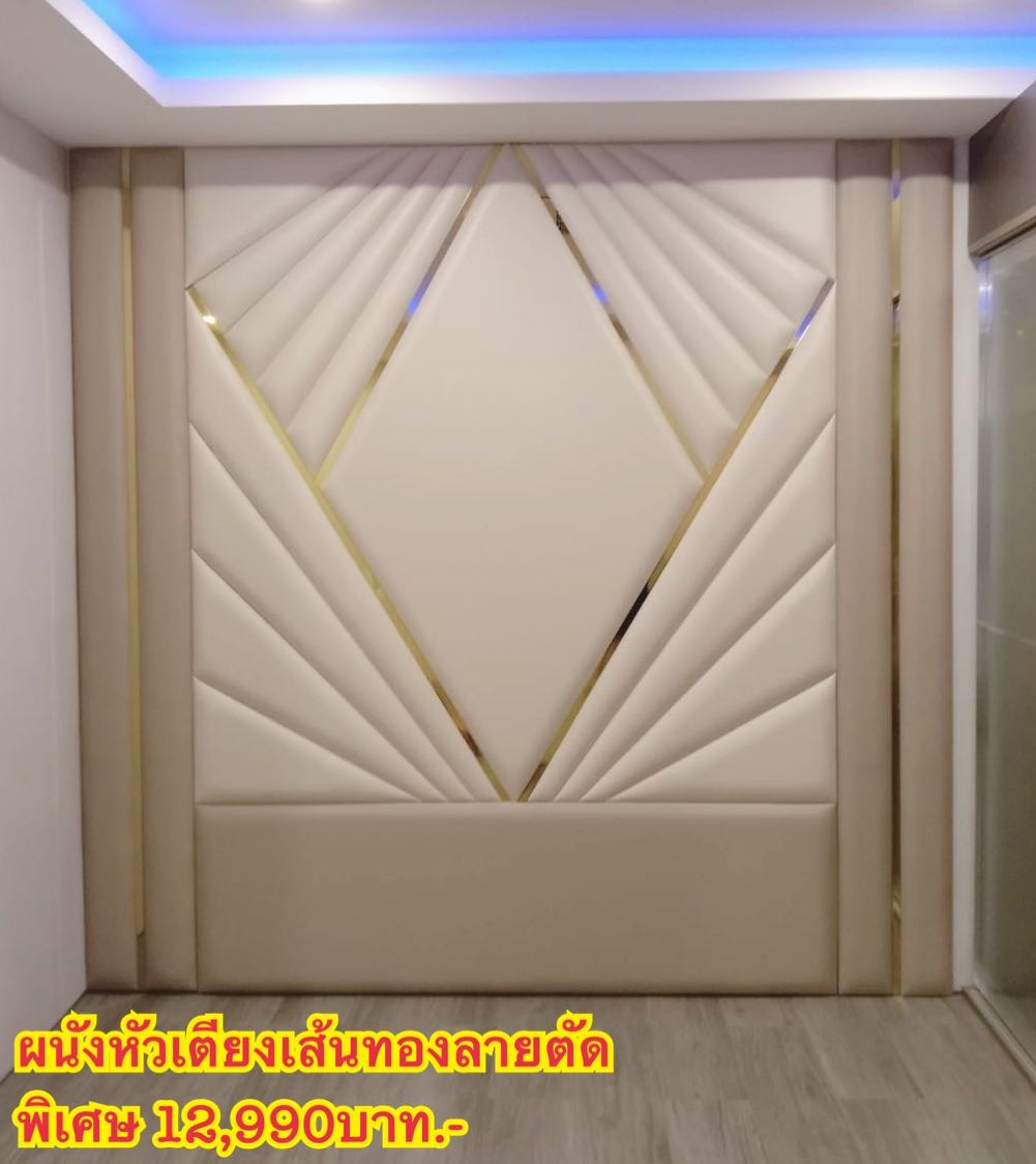 ผนังหัวเตียงผนังห้อง
