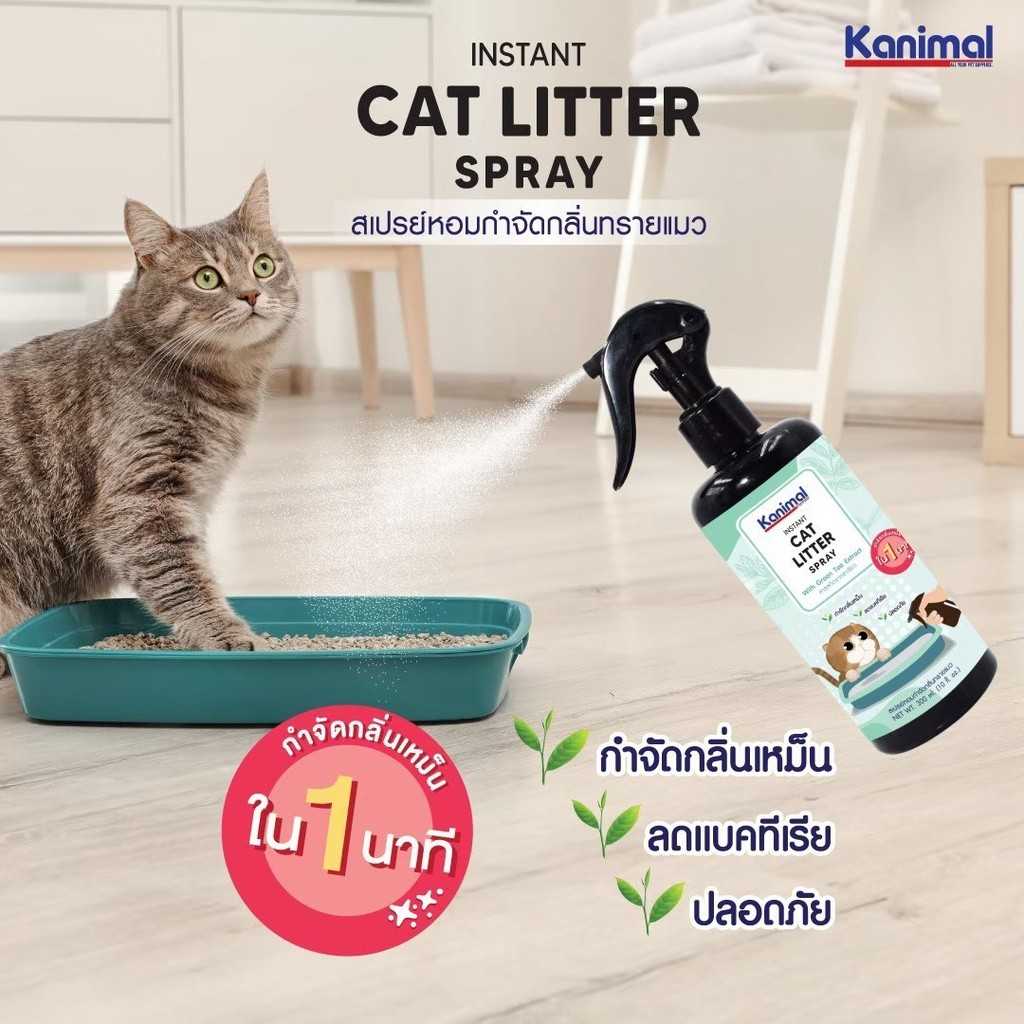 สเปรย์ดับกลิ่นฉี่ในทรายแมว Kanimal Cat Litter Spray 300 ml.