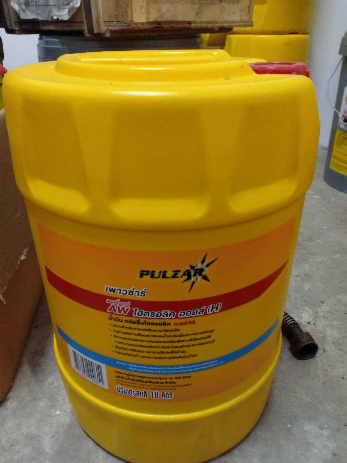 น้ำมันไฮดรอลิคPulzar เบอร์68ขนาด18 L