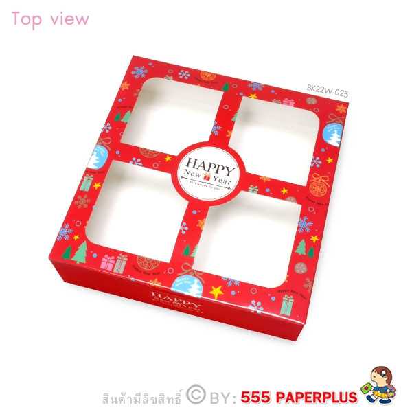 BK22W-025 กล่องบราวนี่ 15.5 X 15 X 4 ซม. (20กล่อง) HAPPY NEW YEAR