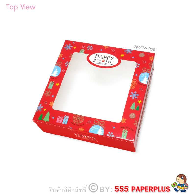 BK61W-008 กล่องขนมเปี๊ยะ 5 ชิ้น 12 X 12 X 4 ซม. (20กล่อง) (ลาย HAPPY NEW YEAR)