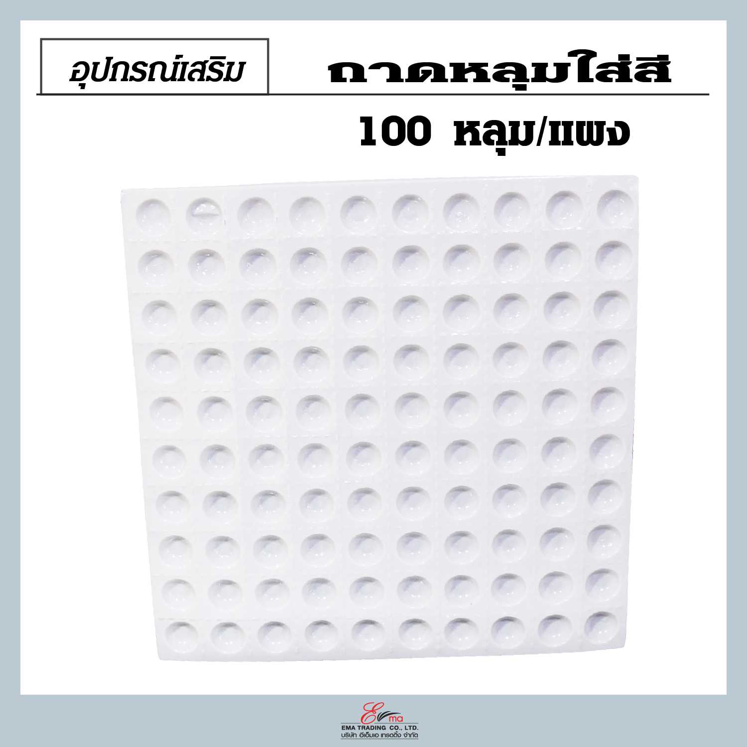 ถาดหลุมใส่สี