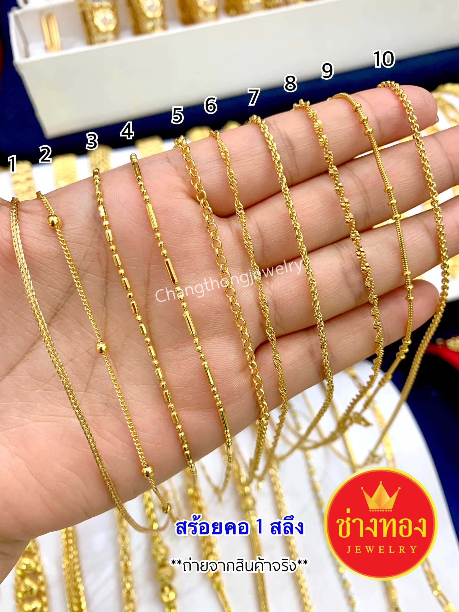 สร้อยคอ 1 สลึง งานจากช่างทองมืออาชีพ มั่นใจทุกครั้งที่สวมใส่ ทองไมครอน ทองโคลนนิ่ง