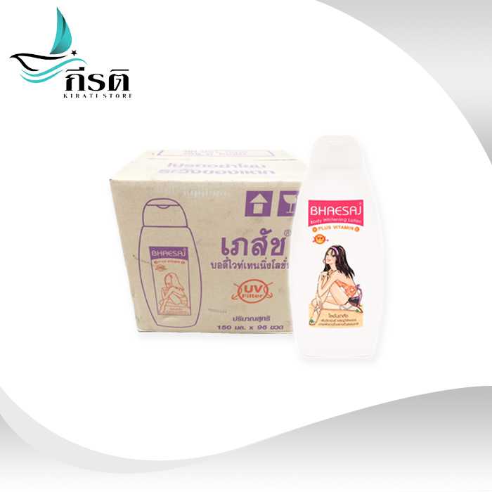 โลชั่น เภสัช ขนาด 150 มล. ขวดขาว