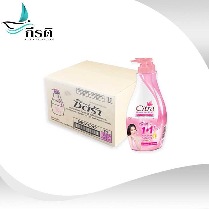 โลชั่น ซิตร้า ขนาด 300+300 สีชมพู