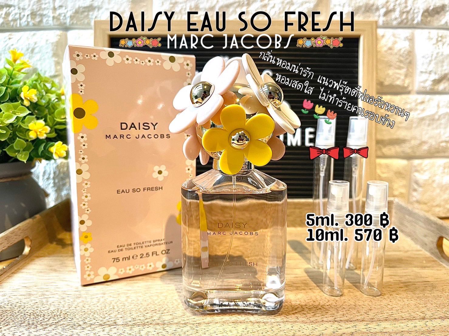 Marc Jacobs Daisy Eau So Fresh EDP