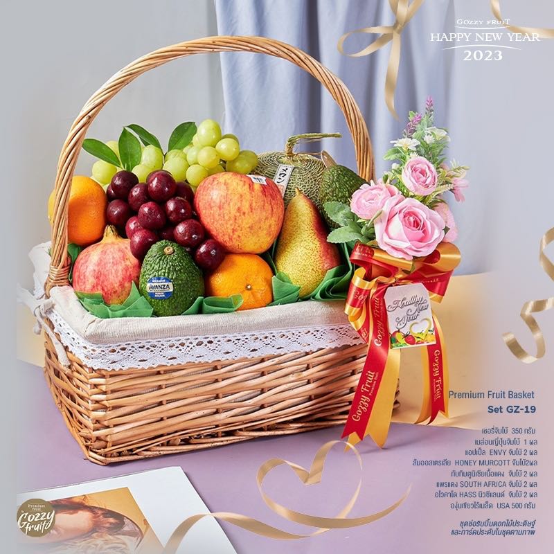 กระเช้าผลไม้พรีเมี่ยม  Set GZ-19 ปาร์ตี้ปีใหม่