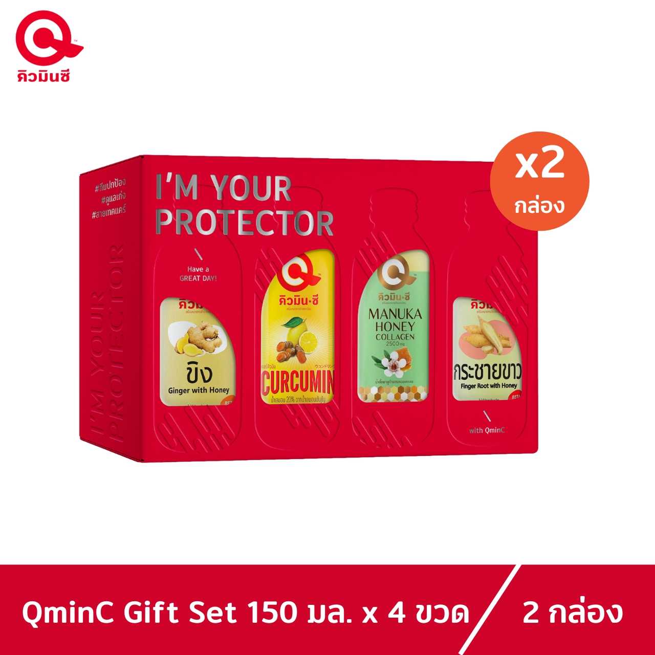 คิวมินซี Gift box 150 มล. x 4 ขวด x 2 กล่อง QminC Gift box 150 ml x 4 bottles x 2 boxes