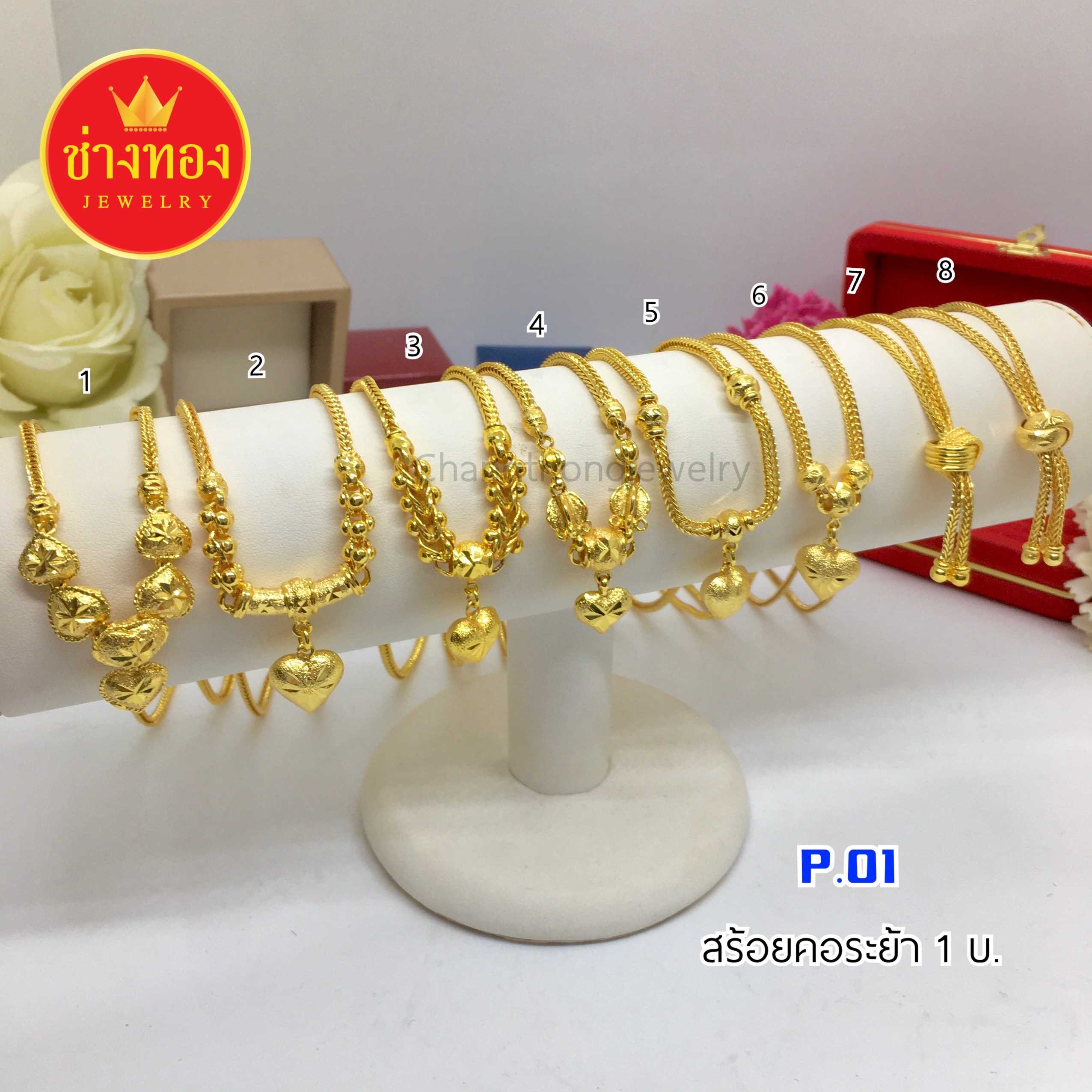 สร้อยคอระย้า1บาทP.01(ลายสี่เสา) งานจากช่างทองมืออาชีพ เหมือนที่สุด ทองโคลนนิ่ง ทองไมครอน