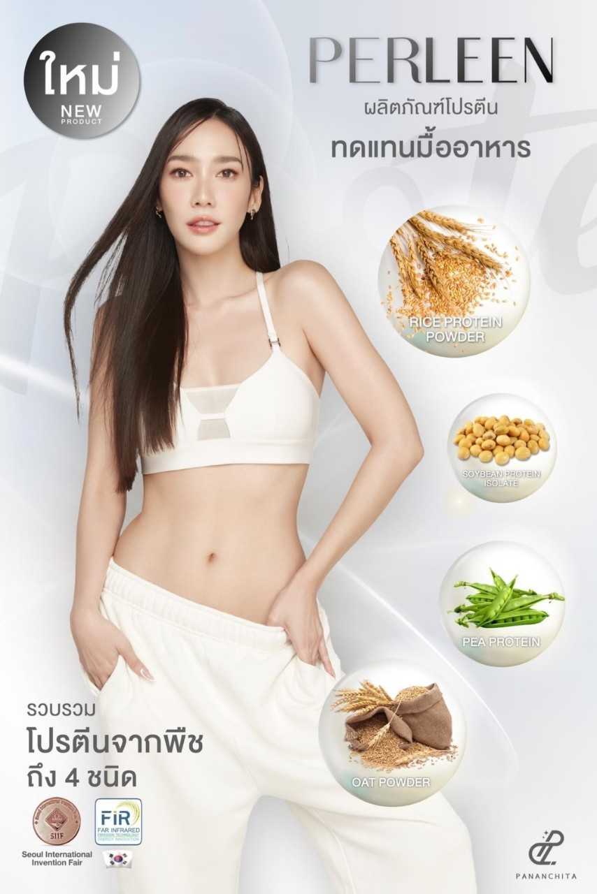 เพอลีน(Per Leen)โปรตีนทดแทนมื้ออาหาร 2 แถม 1