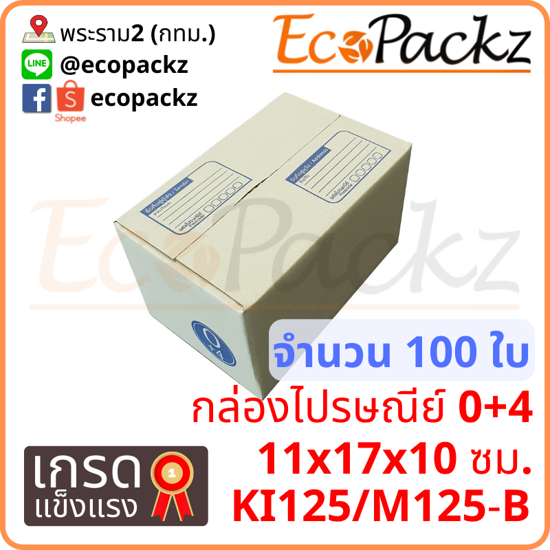 กล่องเบอร์ 0+4 เกรดพิเศษ (ส่งฟรี)