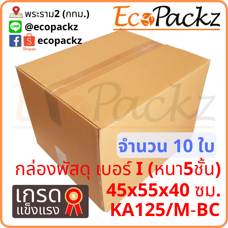กล่องเบอร์ I หนา5ชั้น (ส่งฟรี)
