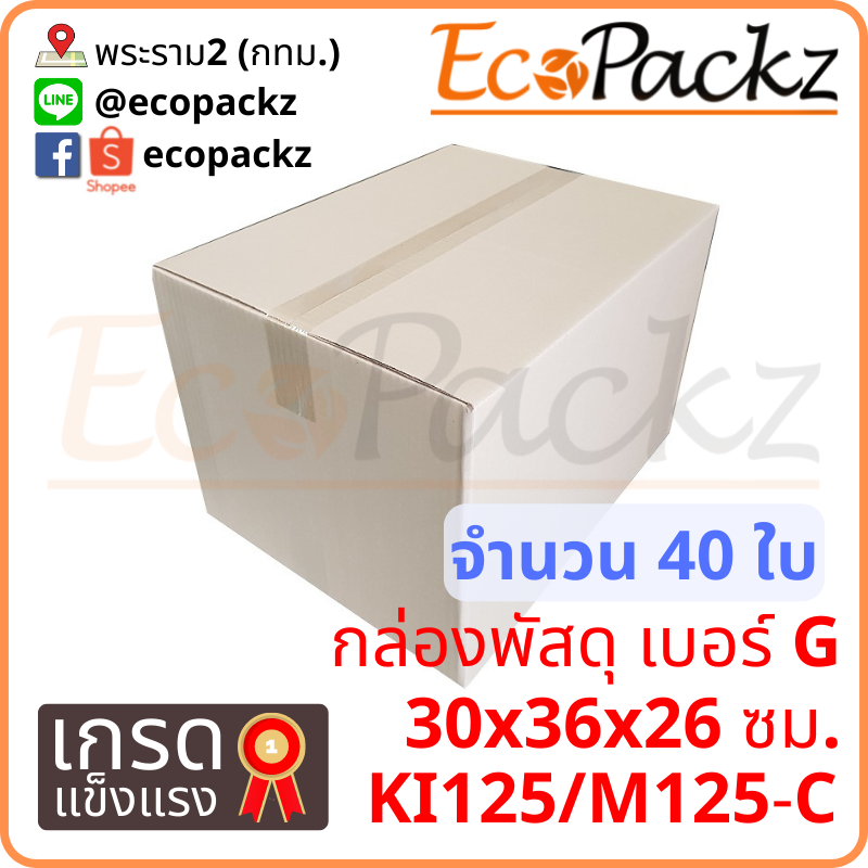 กล่องเบอร์ G เกรดพิเศษ (ส่งฟรี)