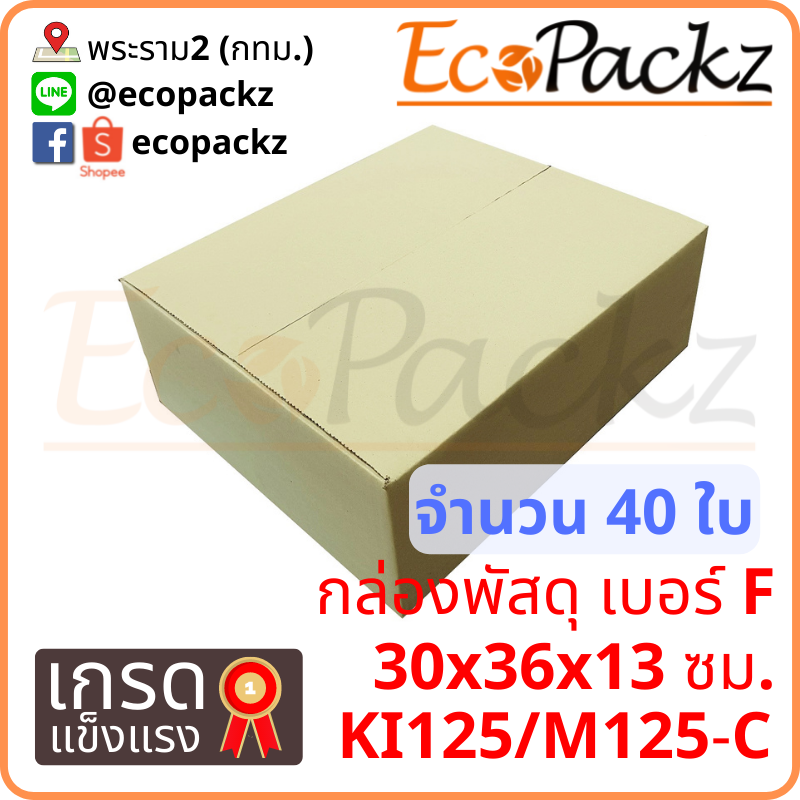 กล่องเบอร์ F เกรดพิเศษ (ส่งฟรี)