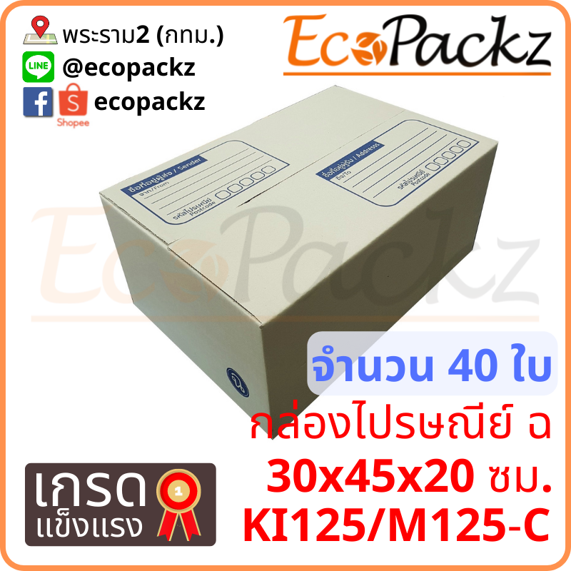 กล่องเบอร์ ฉ เกรดพิเศษ (ส่งฟรี)