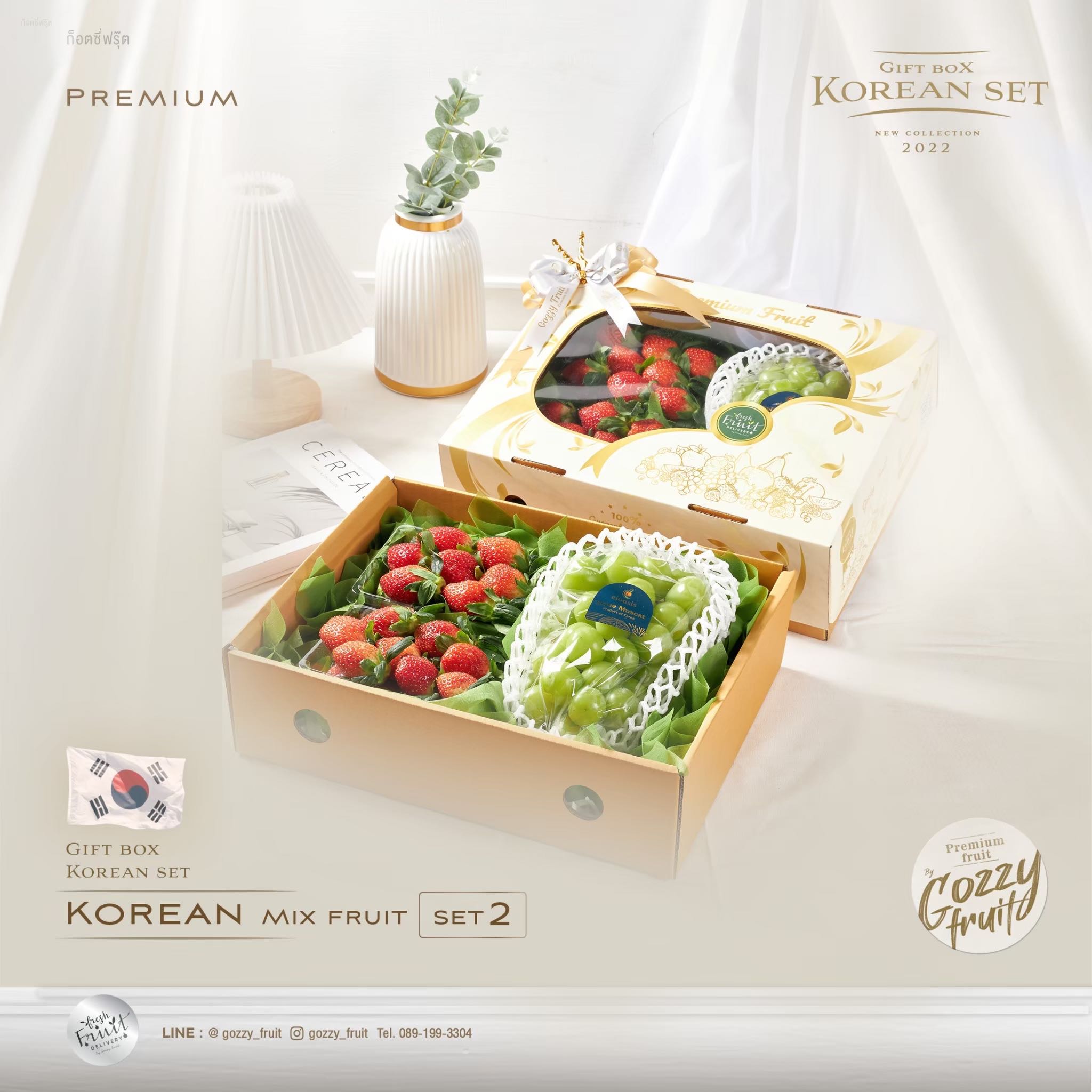 กล่องของขวัญ Korean Mix fruit Set 2 ปาร์ตี้ปีใหม่ 