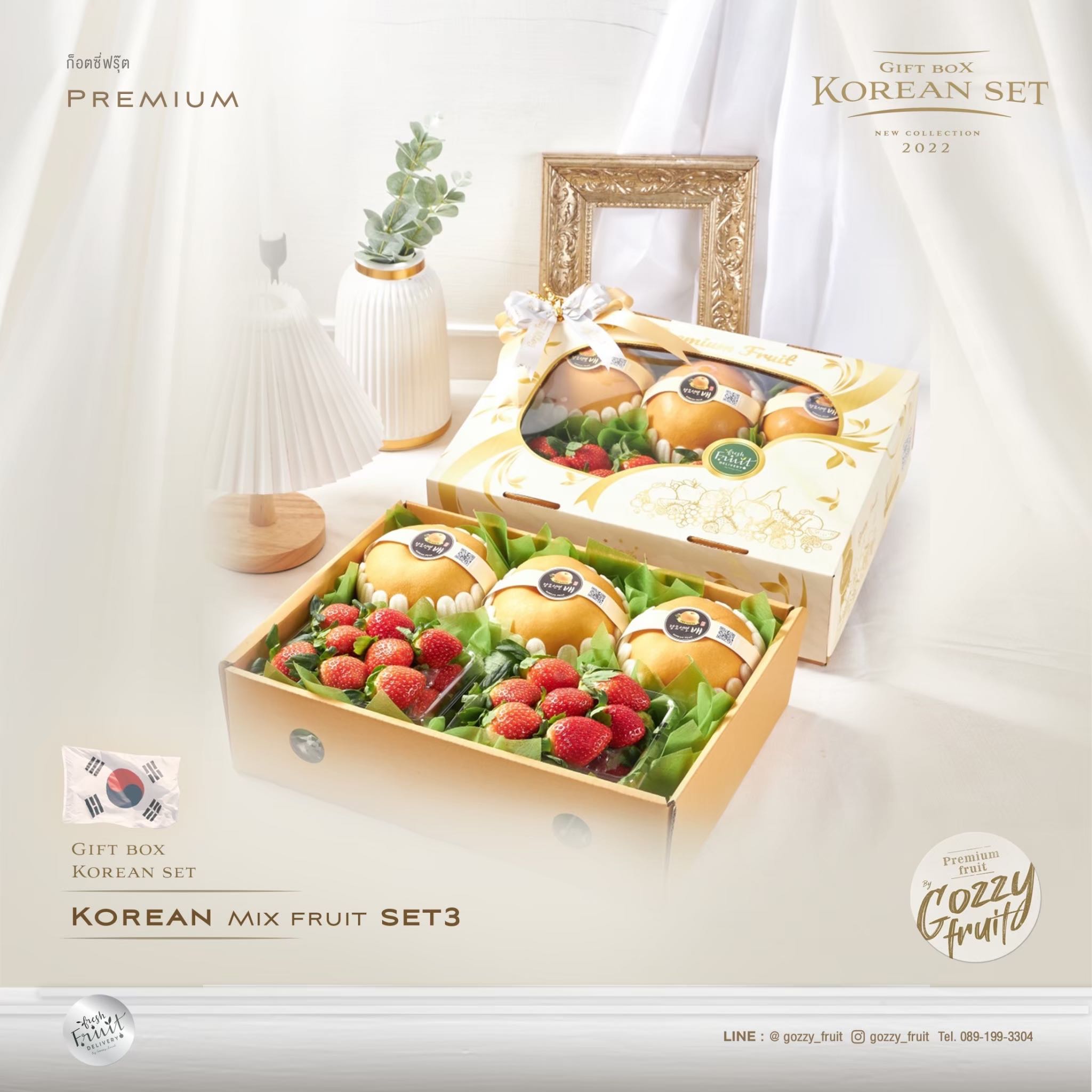 กล่องของขวัญ Korean Mix fruit Set 3 ปาร์ตี้ปีใหม่ 