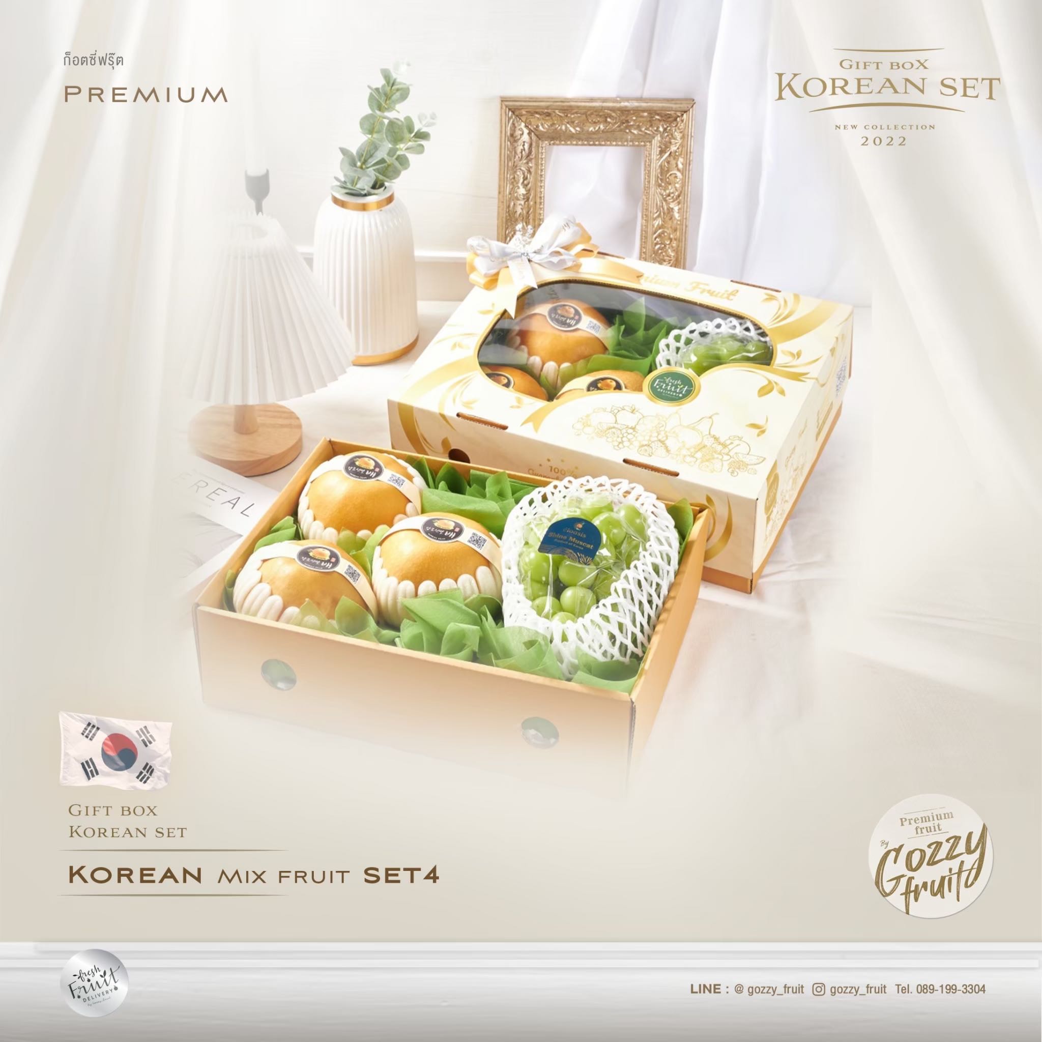 กล่องของขวัญ Korean Mix fruit Set 4 ปาร์ตี้ปีใหม่ 