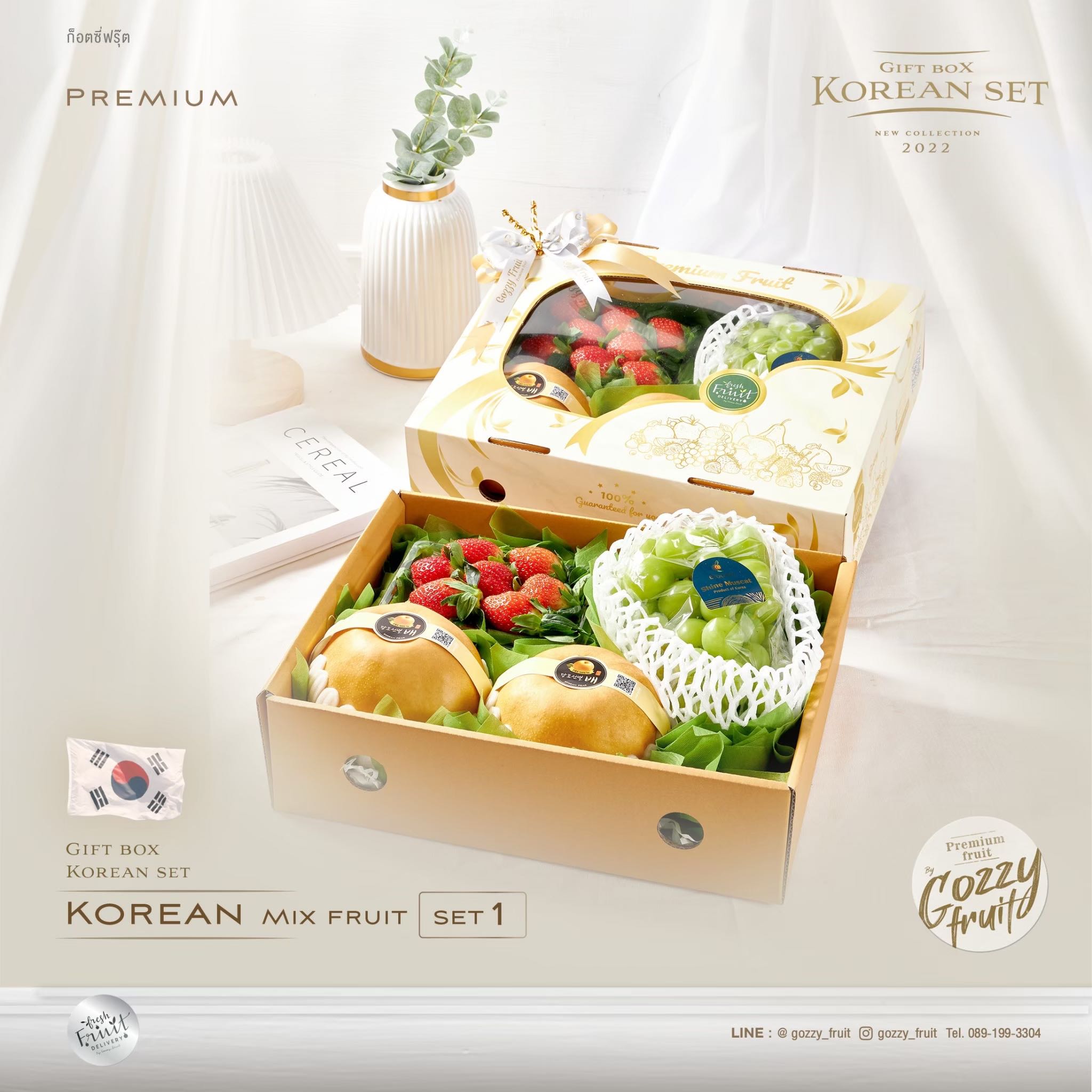 กล่องของขวัญ Korean Mix fruit Set 1 ปาร์ตี้ปีใหม่ 