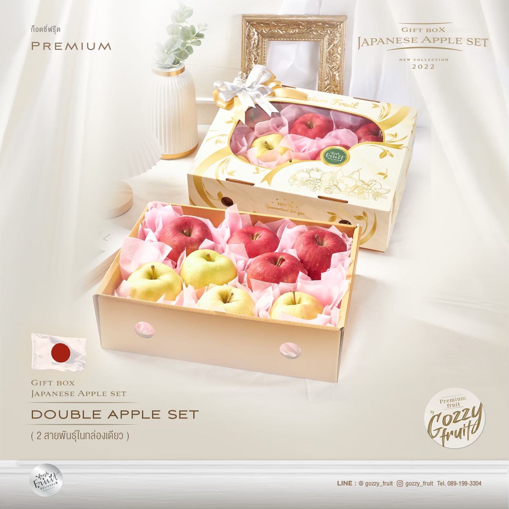 กล่องของขวัญ Japanese Apple Set (รวม 4สายพันธุ์ ) ปาร์ตี้ปีใหม่ 