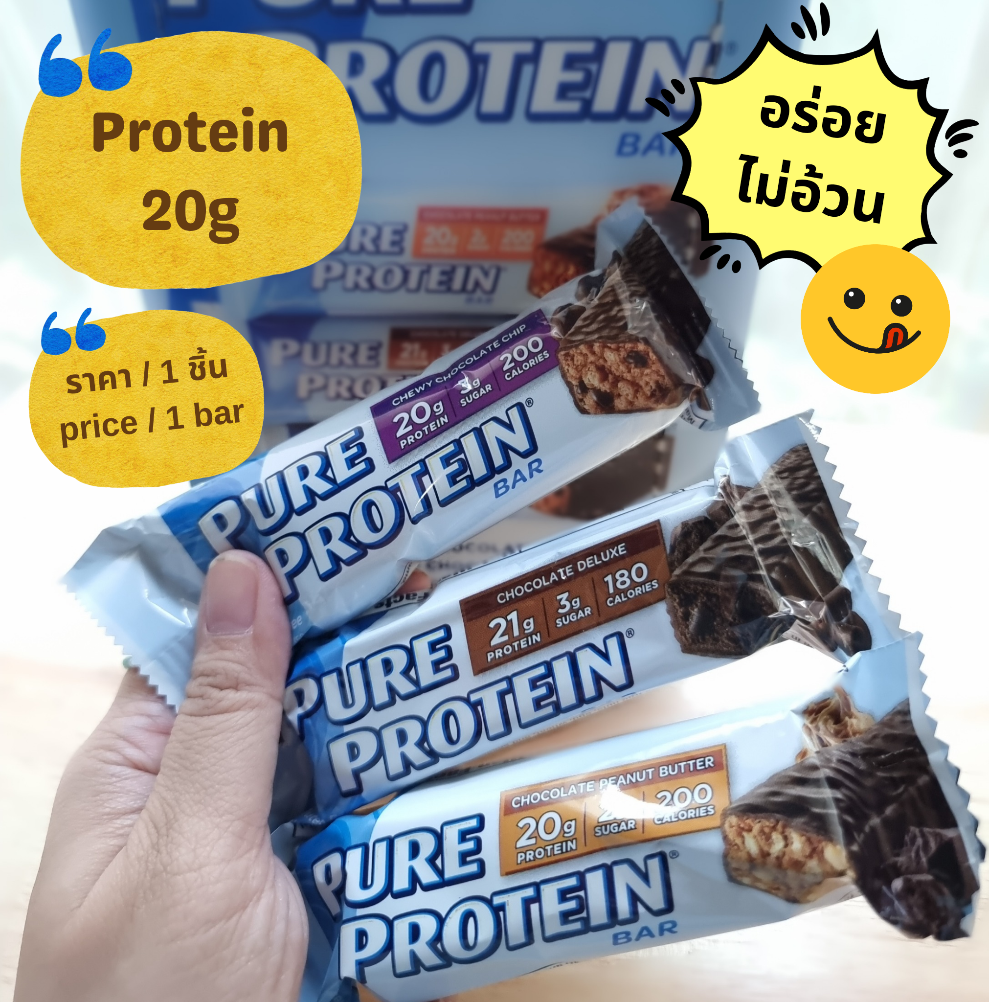 Protein Bar ขนมโปรตีนสูงของคนรักสุขภาพ นำเข้าจากอเมริกา (ราคา/ชิ้น)