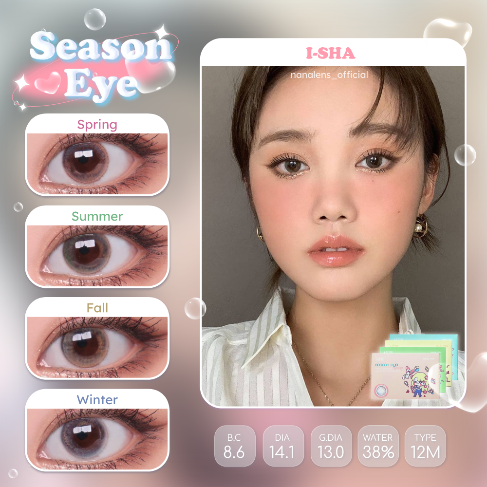 🌤I-SHA รุ่น Season Eye เลนส์รายปี