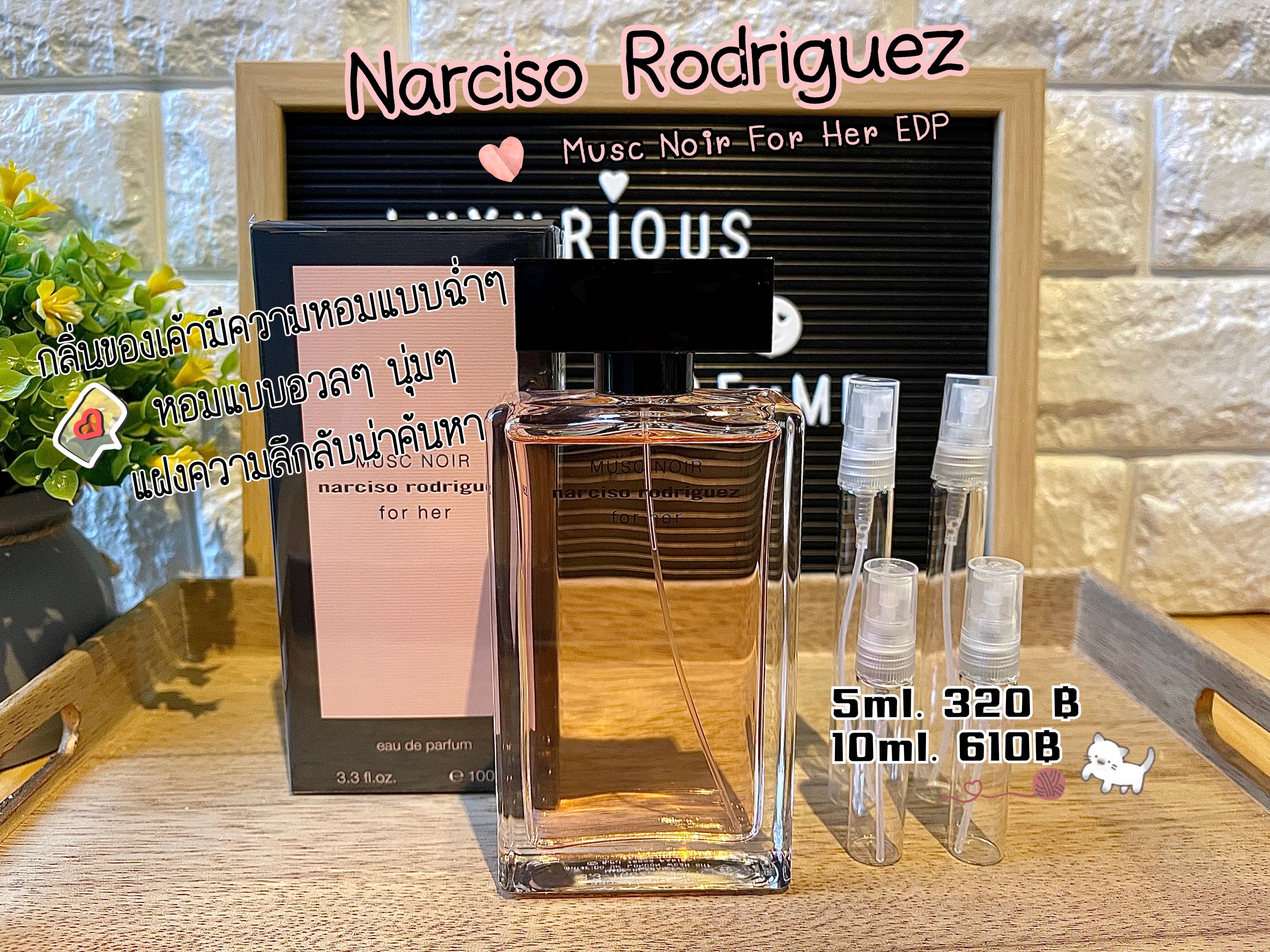 Narciso Rodriguez Musc Noir For Her EDP