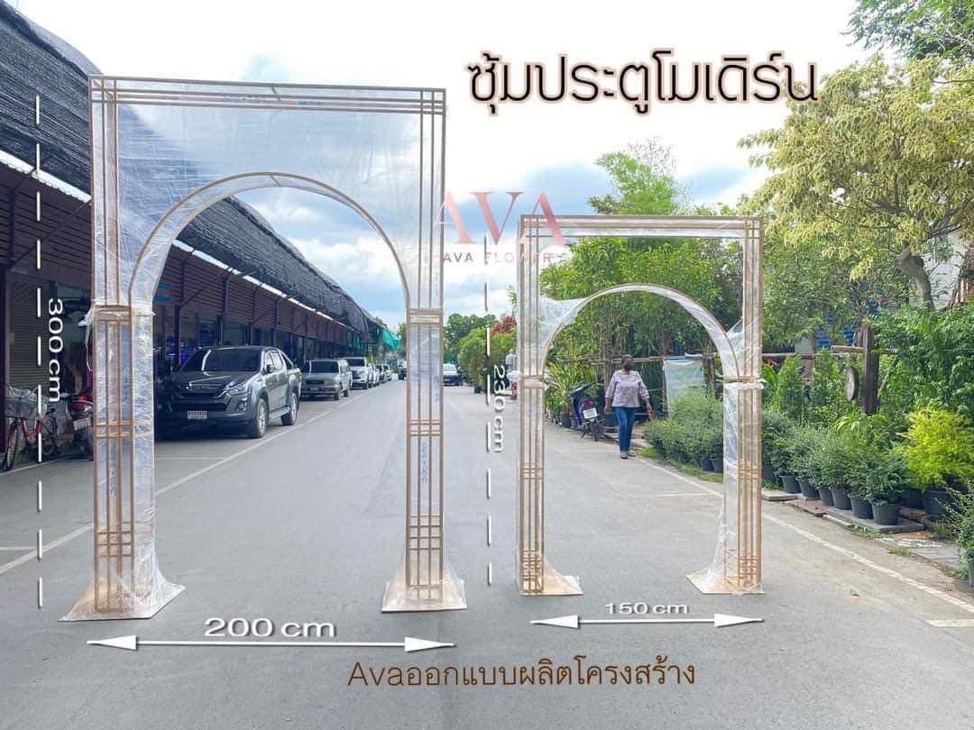 ซุ้มปรตูโมเดิร์น preoder
