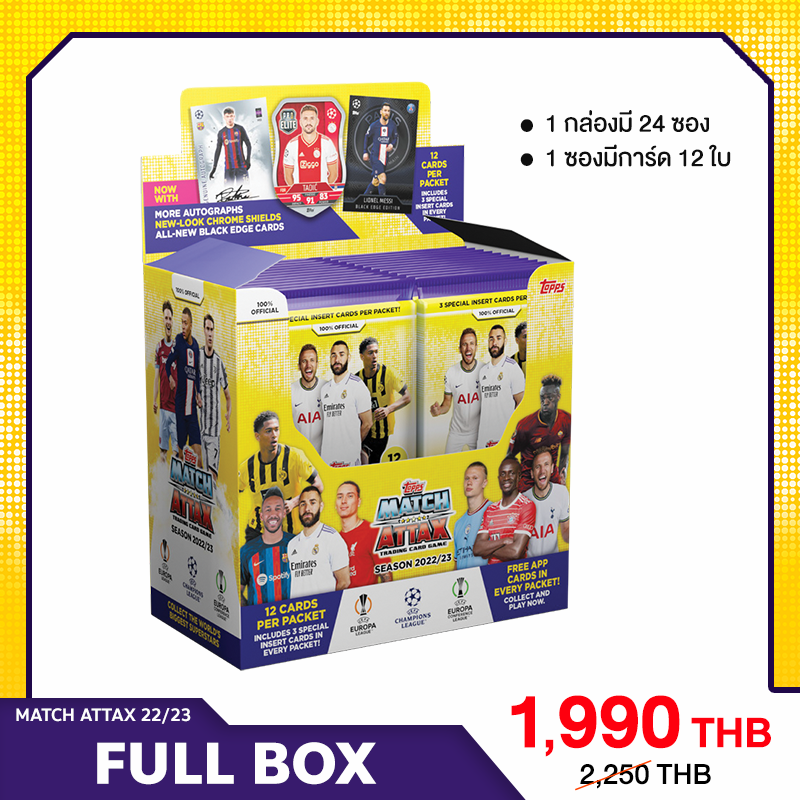Match Attax 22/23 Full Box 24 Packs / การ์ดฟุตบอลแมตช์แอทแทค ซองสุ่มยกกล่อง (24 ซอง)