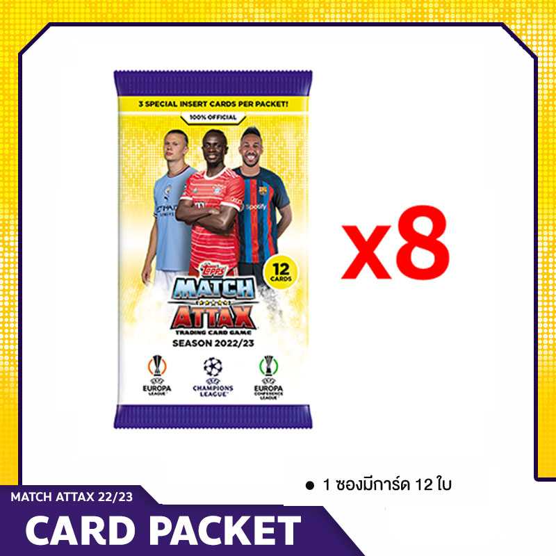 Match Attax 22/23 Cards x 8 Packs / การ์ดฟุตบอลแมตช์แอทแทค ซองสุ่ม (8 ซอง)