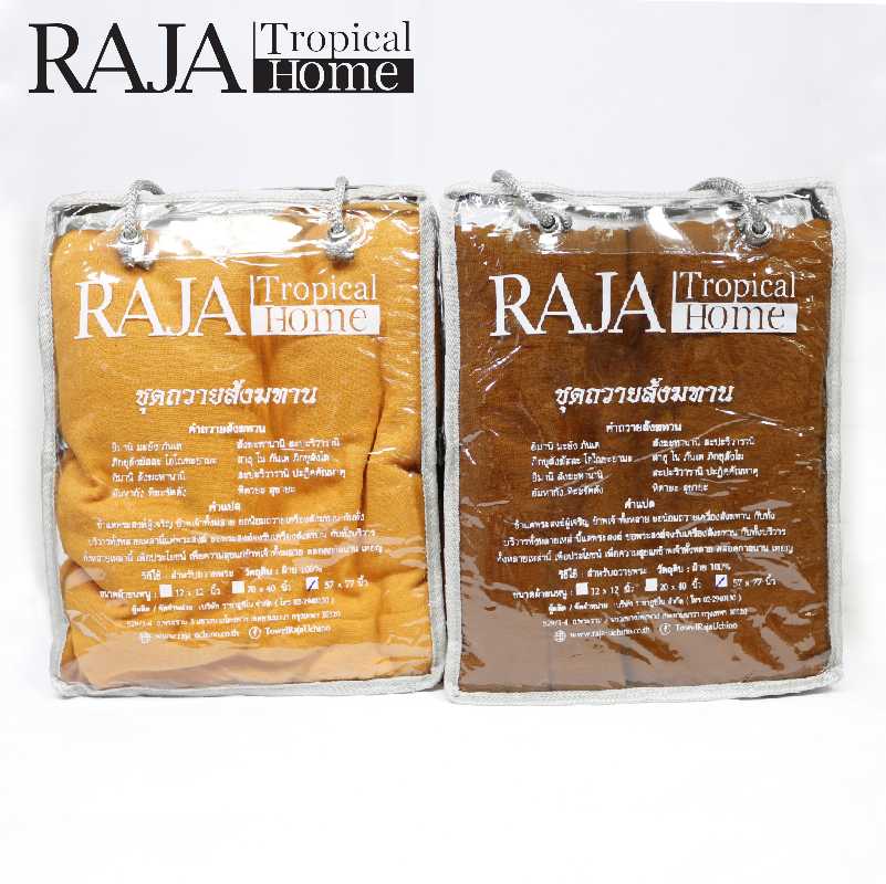 RAJA TROPICAL HOME BLANKET ผ้าห่มเดี่ยว ขนาด 140x200 cm. Gauze Pile Pure Cotton Soft [ RJK002 ]