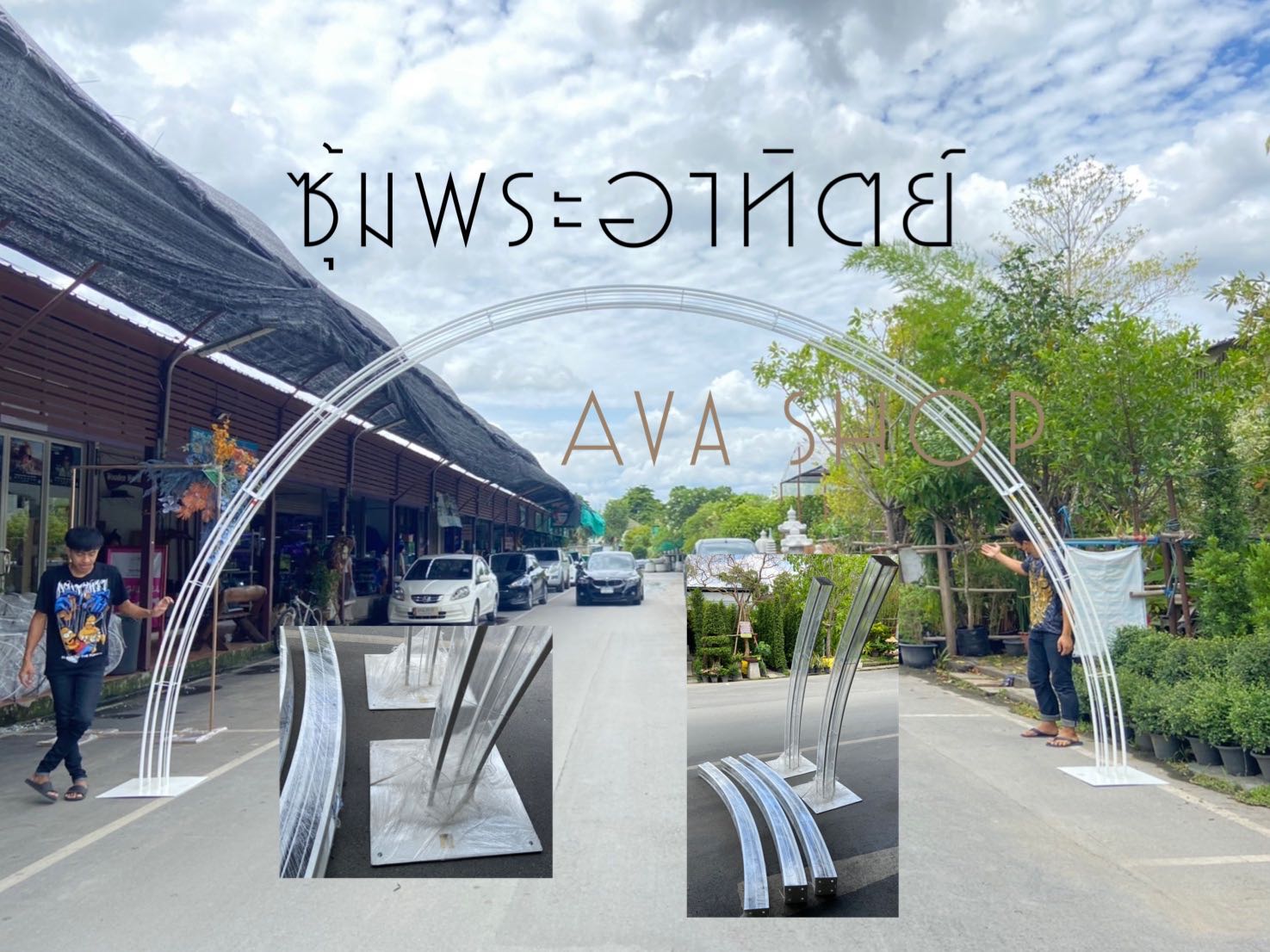 ซุ้มพระอาทิตย์สูง3เมตรกว้าง6เมตร