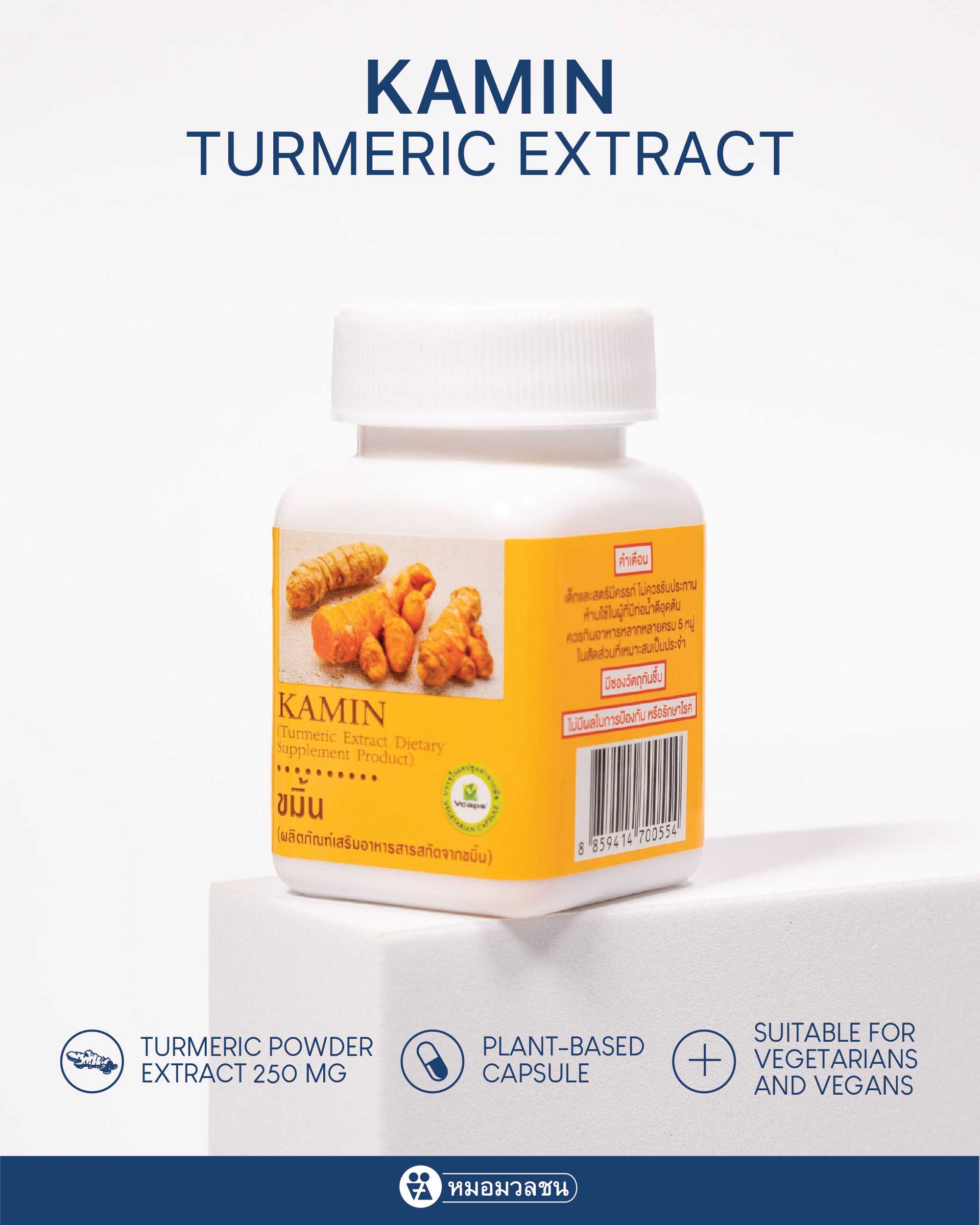 ขมิ้นชันแคปซูล (Kamin) Tumeric Extract 30 capsules โปรโมชั่น ซื้อ 2 แถม 2