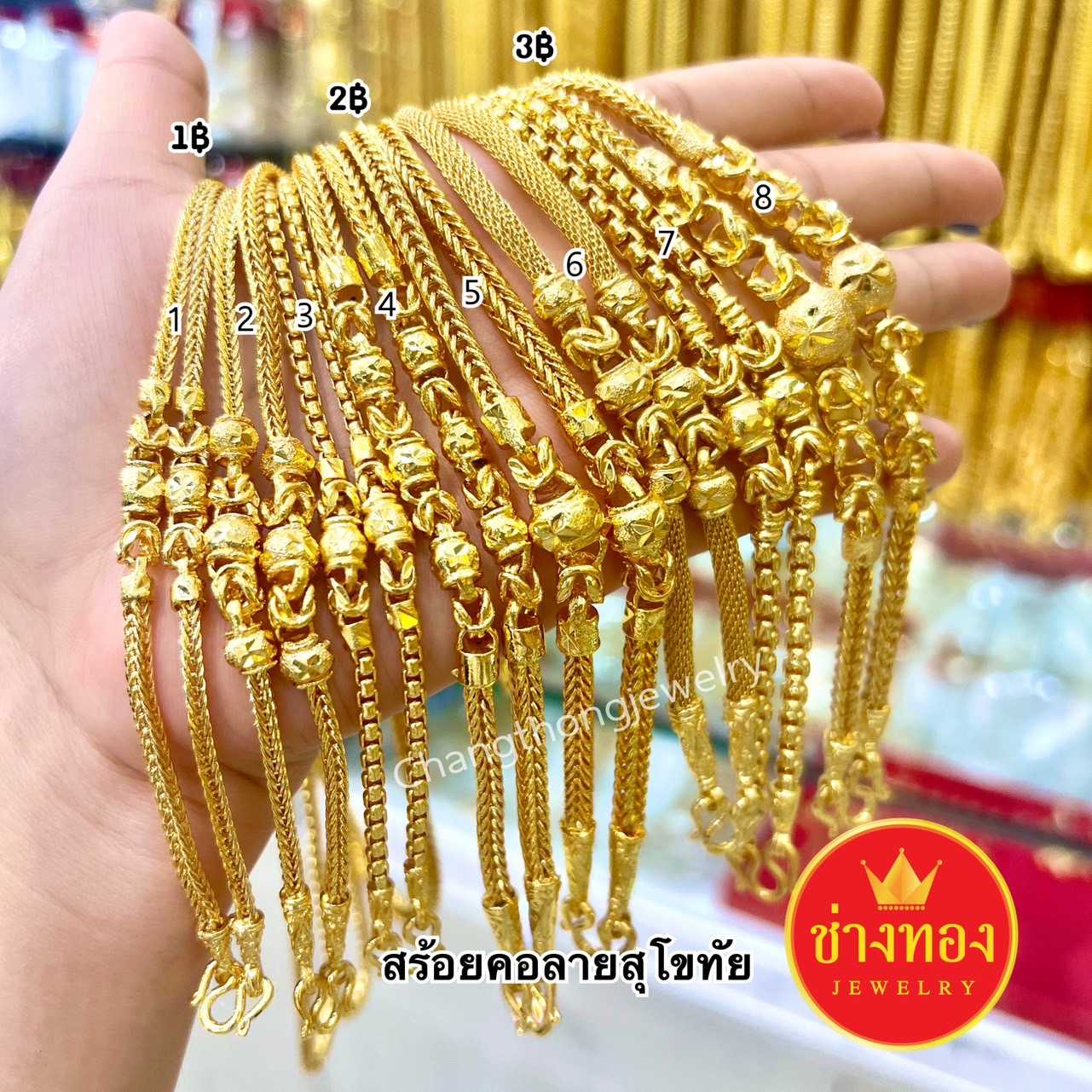 สร้อยคอสุโขทัย1บาท 2บาท 3บาท เหมือนแท้มองแยกไม่ออก ทองโคลนนิ่ง ทองชุบ ทองไมครอน  ทองหุ้ม24K
