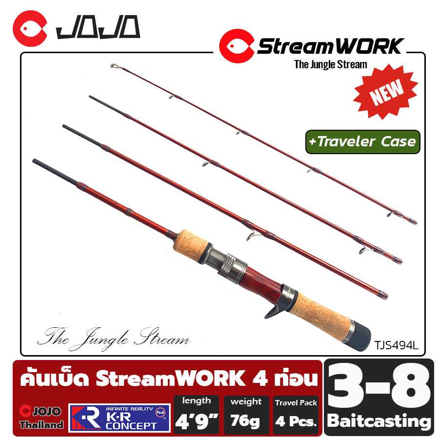 คันเบ็ด StreamWORK  4ท่อน 4'9 ฟุต The Jungle Stream 494L  คันสตรีม