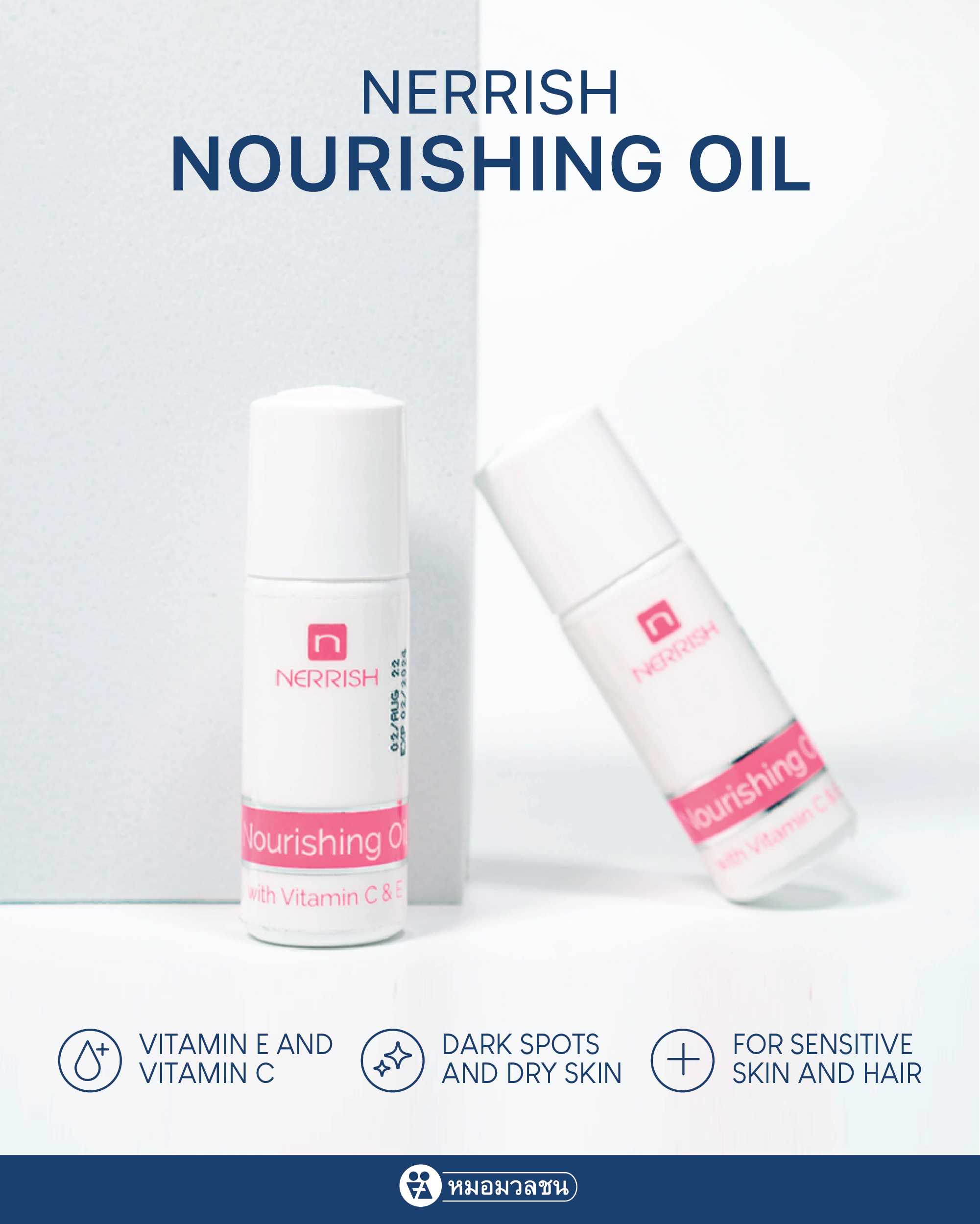 เนอริช ออย Nerrish Oil