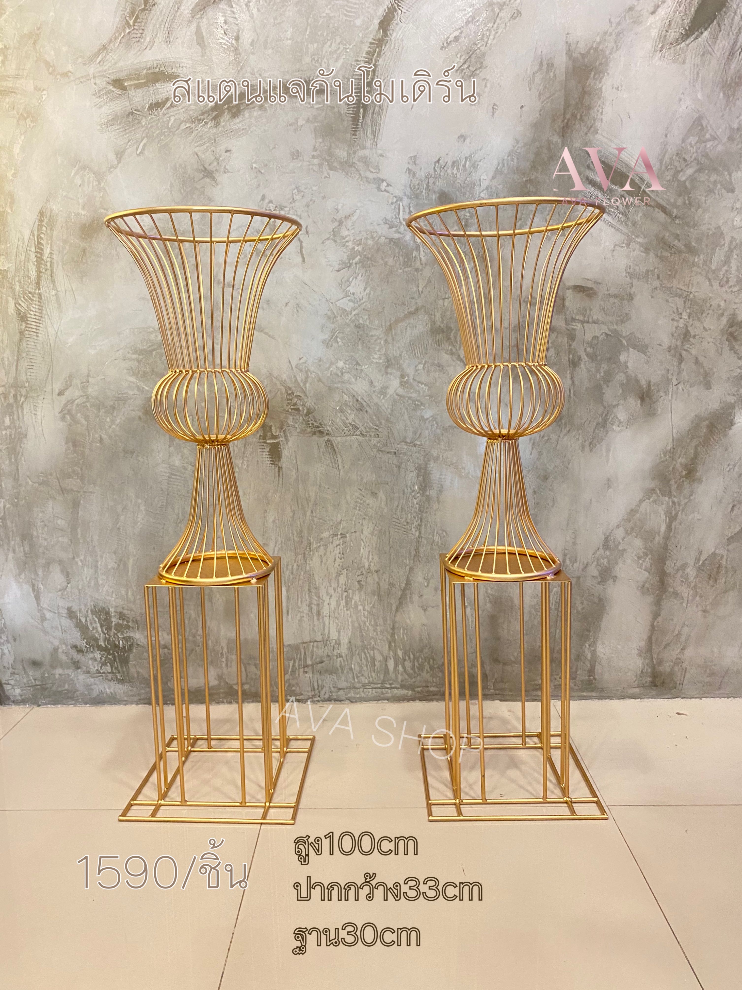 สแตนโมเดิร์นเชื่อมติดขาสูง100cm